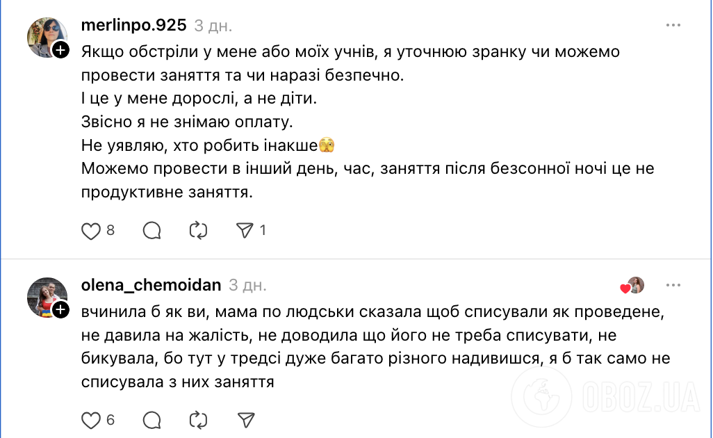 "Як приємно читати листування двох адекватних людей!" Українців вразив діалог репетиторки з мамою учня, який не з'явився на урок