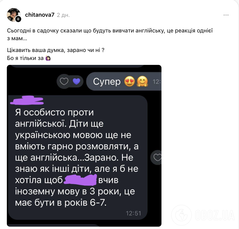 "Діти ще українською не вміють розмовляти. Я проти!" Мережу здивувала реакція мами на англійську мову в садочку
