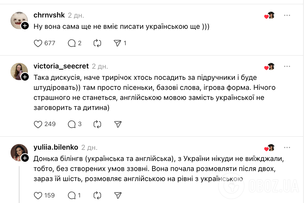 "Діти ще українською не вміють розмовляти. Я проти!" Мережу здивувала реакція мами на англійську мову в садочку
