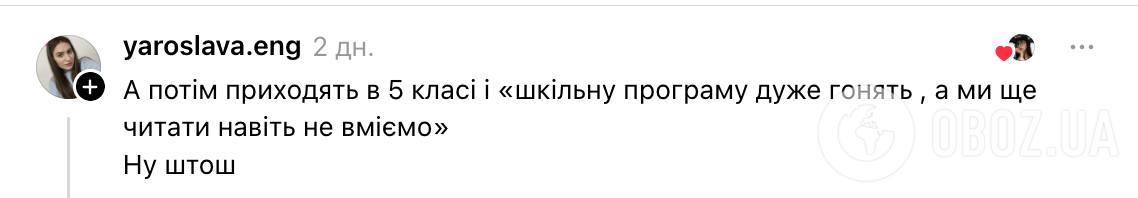 "Діти ще українською не вміють розмовляти. Я проти!" Мережу здивувала реакція мами на англійську мову в садочку