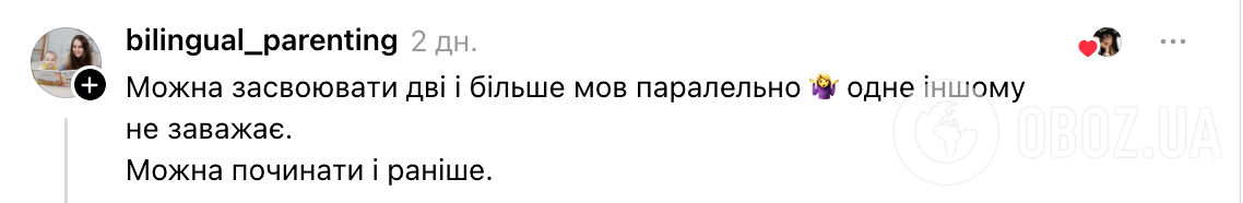"Діти ще українською не вміють розмовляти. Я проти!" Мережу здивувала реакція мами на англійську мову в садочку