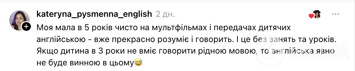 "Діти ще українською не вміють розмовляти. Я проти!" Мережу здивувала реакція мами на англійську мову в садочку