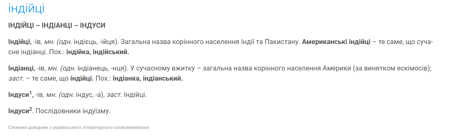 Індуси чи індійці? Як правильно назвати жителів Індії: відповідь може вас здивувати