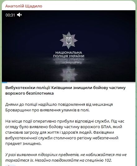 Нашли посреди поля: на Киевщине саперы уничтожили боевую часть "Шахеда". Видео