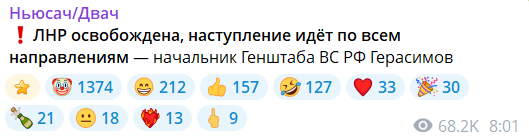 В России в пятый раз заявили о "захвате" Луганской области и стали посмешищем: возмутились даже россияне