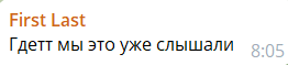 В России в пятый раз заявили о "захвате" Луганской области и стали посмешищем: возмутились даже россияне