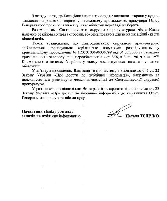 Что говорят в ОГП