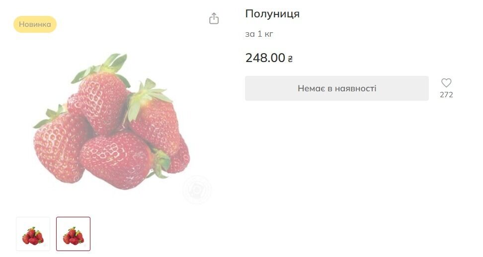 Стоимость клубники в магазине