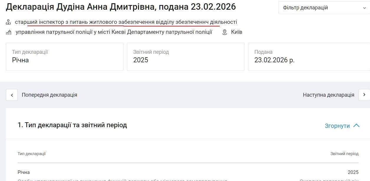 "Почему вы считаете меня виновной?" полицейская Анна Дудина, которую обвиняют в побеге во время теракта в Киеве, рассказала свою версию событий