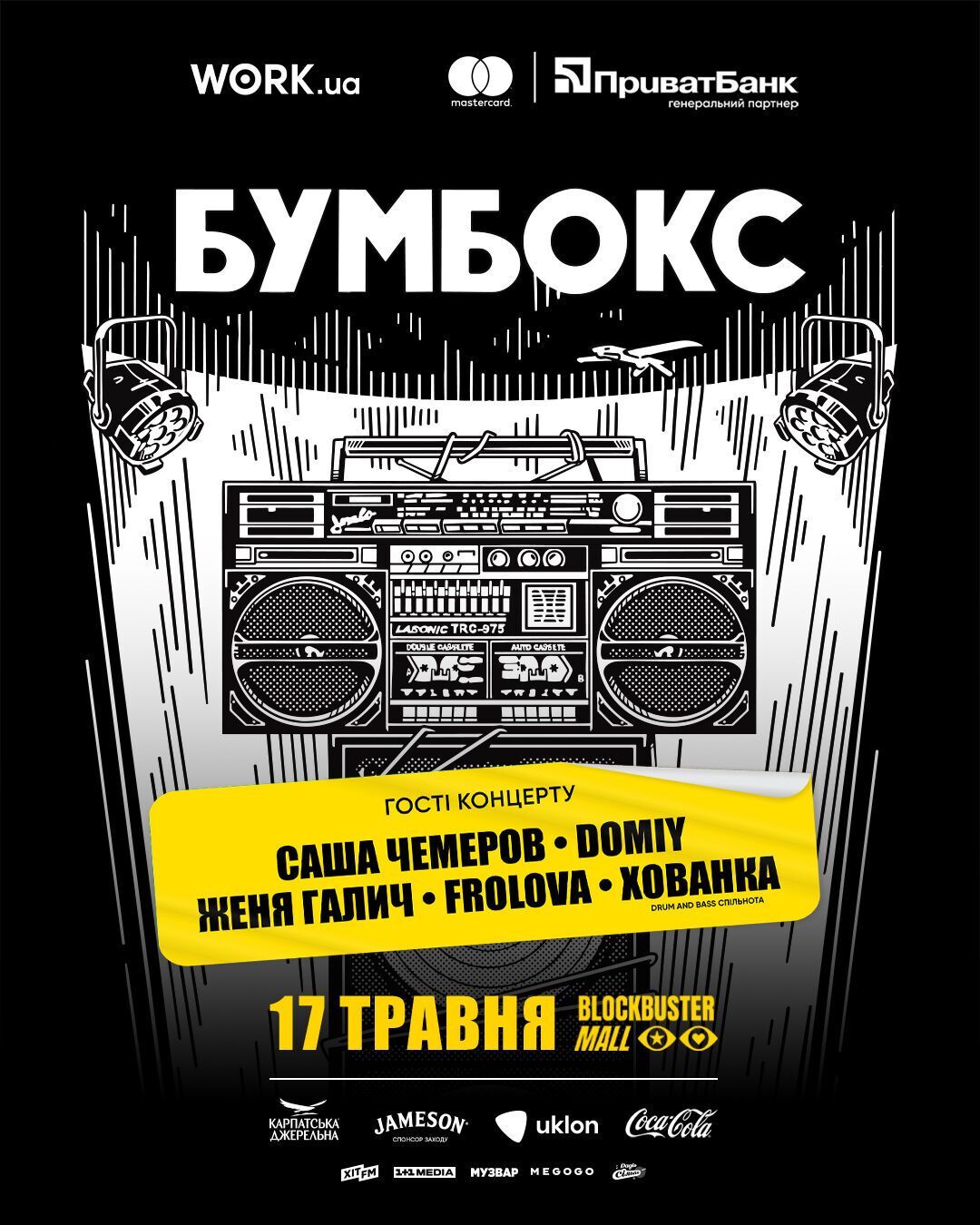 Фаны на сцене, специальные гости-музыканты и драм-энд-бейс: чего ждать от концерта "Бумбокс" 17 мая в Киеве