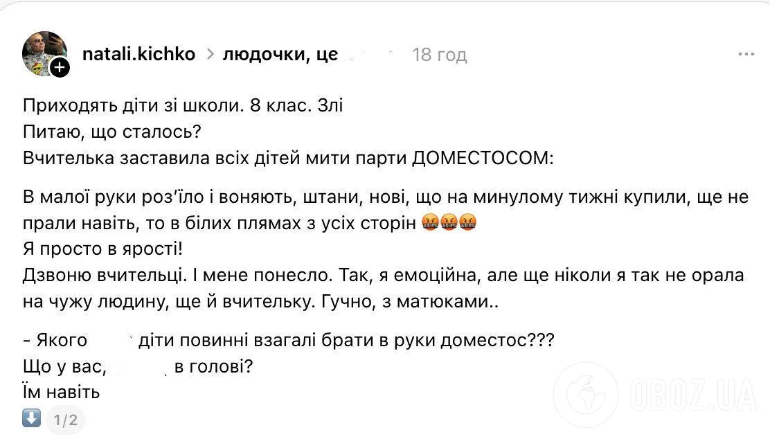 "А если дети отравятся? А если кто-то аллергик или астматик?" Украинцев возмутила учительница, которая заставила учеников 8 класса мыть парты "Доместосом"