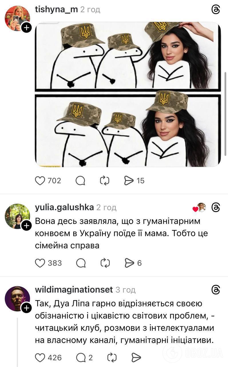 Дуа Ліпа зробила щедру пожертву для України та викликала фурор в мережі: що передала суперзірка