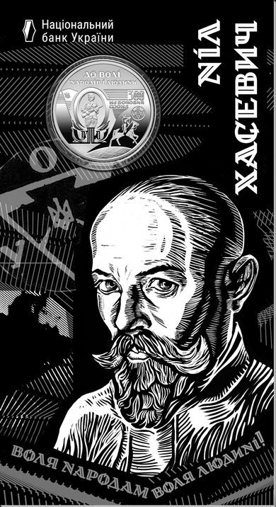 Що відомо про особливі 2 грн