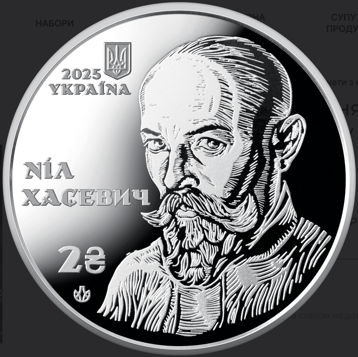 Нацбанк продає монету 2 грн у спеціальному пакуванні