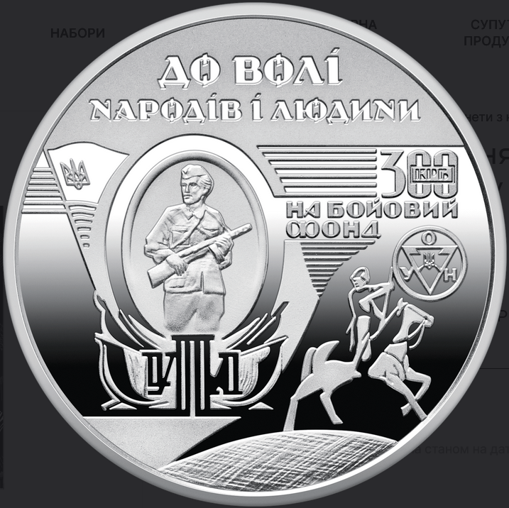 Який вигляд мають особливі 2 грн