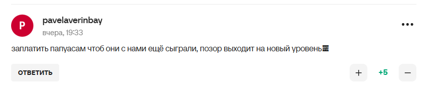 "Ганьба виходить на новий рівень". Для збірної Росії з футболу знайшли нового суперника
