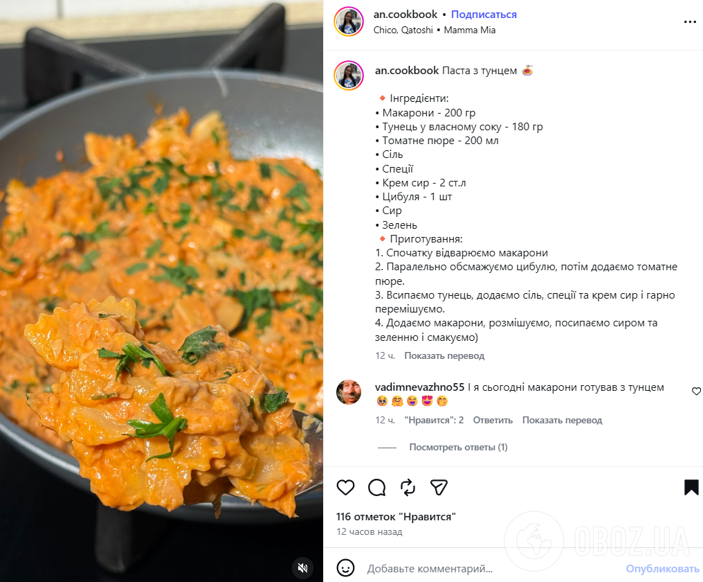 Вкусная паста с тунцом на любой случай: как приготовить