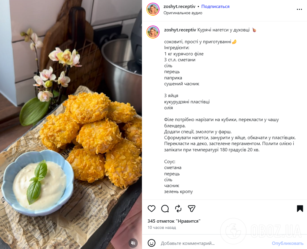 Хрустящие куриные наггетсы в духовке: как приготовить