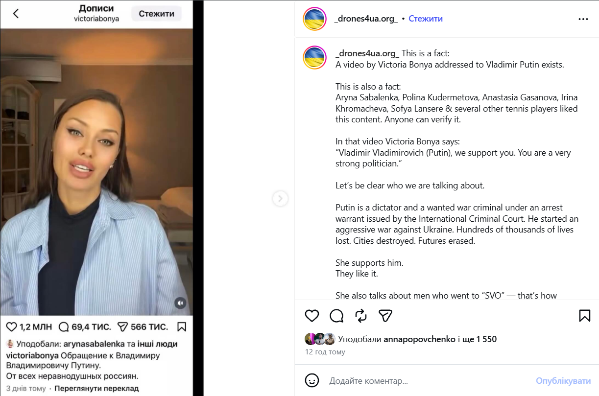 "Я больше не буду молчать": украинская теннисистка выступила с заявлением из-за поддержки Путина первой ракеткой мира Соболенко