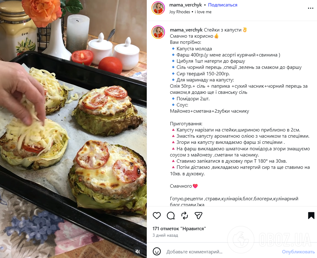 Ситні стейки з капусти для обіду: вийде дуже смачно