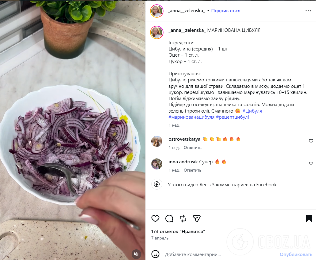 Як смачно замаринувати цибулю до шашлику: найпростіший рецепт