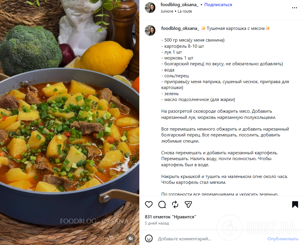 Тушеная картошка с мясом на ужин: делимся простым рецептом