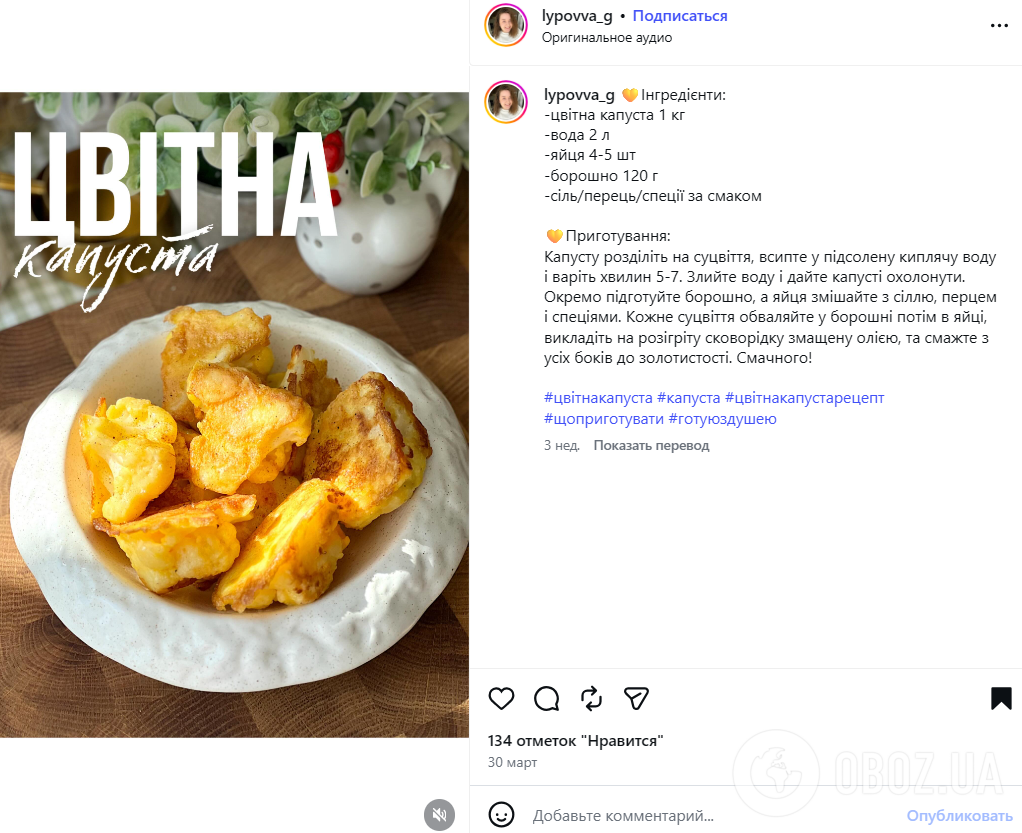 Как вкусно приготовить цветную капусту: рецепт на сковородке