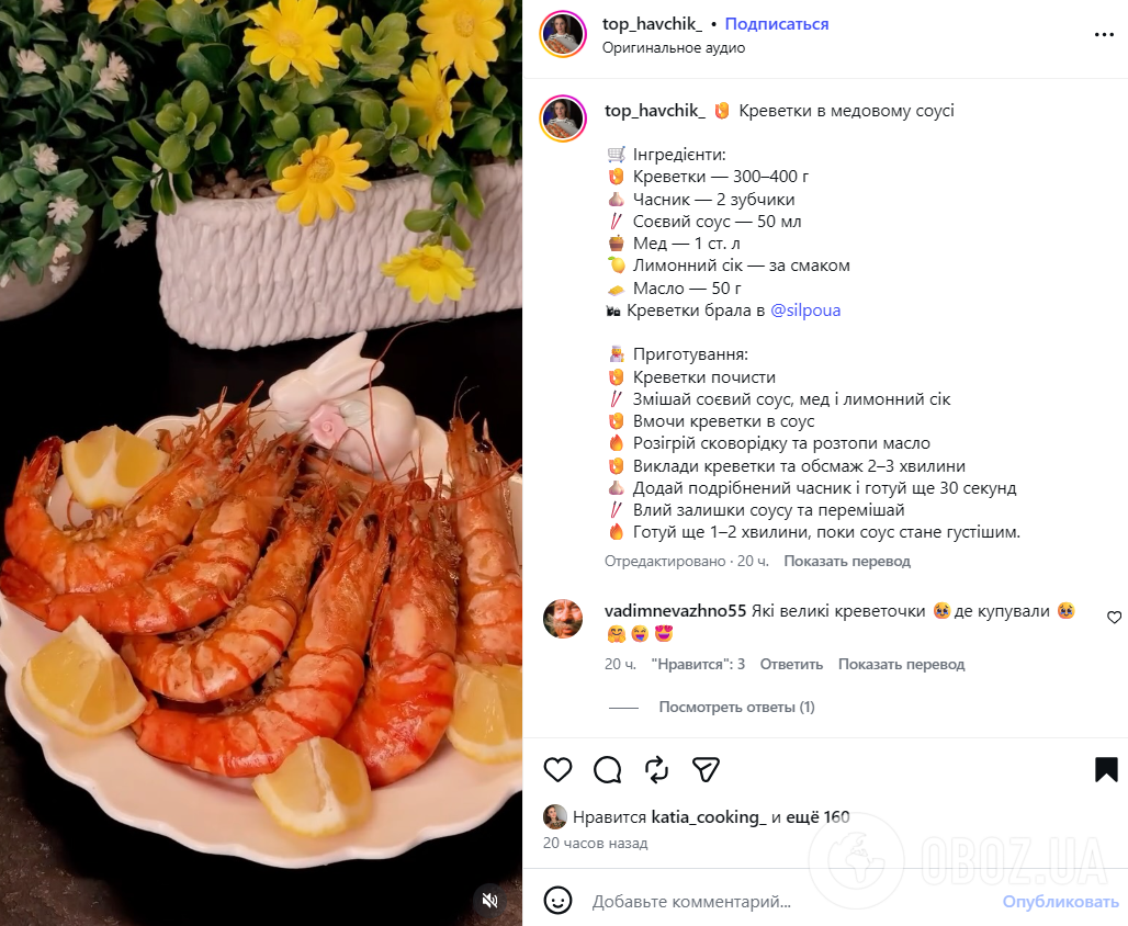 Нежные креветки в медовом соусе: делимся самым простым рецептом морепродуктов