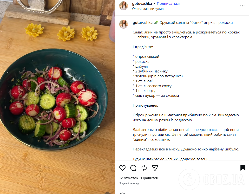 Хрусткий салат із битих огірків та редиски: ідеальна закуска для весняного періоду