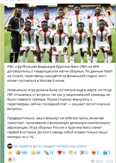 "Ганьба виходить на новий рівень". Для збірної Росії з футболу знайшли нового суперника