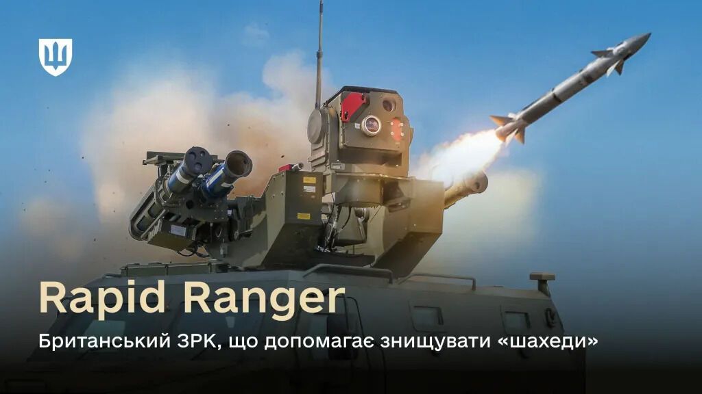 Бачить цілі на відстані до 15 км: що відомо про британський ЗРК Rapid Ranger, який захищає небо над Україною. Фото