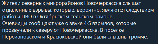 Под прицелом была железная дорога: Ростовскую область атаковали дроны, прогремела серия взрывов. Видео