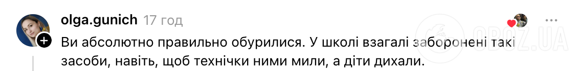 "А если дети отравятся? А если кто-то аллергик или астматик?" Украинцев возмутила учительница, которая заставила учеников 8 класса мыть парты "Доместосом"