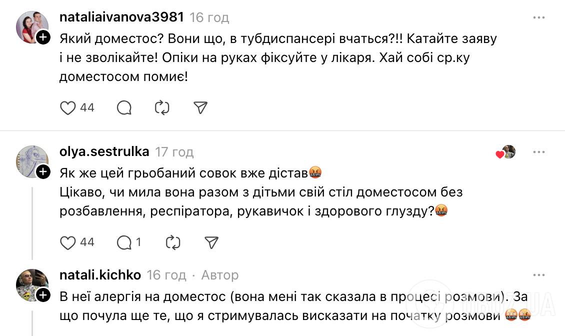 "А если дети отравятся? А если кто-то аллергик или астматик?" Украинцев возмутила учительница, которая заставила учеников 8 класса мыть парты "Доместосом"