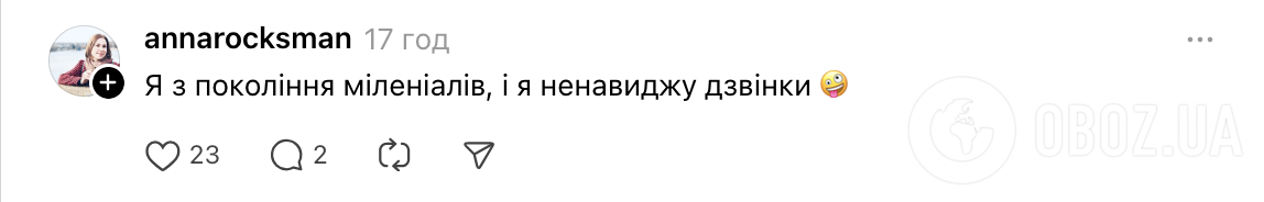 "У меня глаз дергается, когда звонят родители детей": украинцы устроили дискуссию на болезненную тему