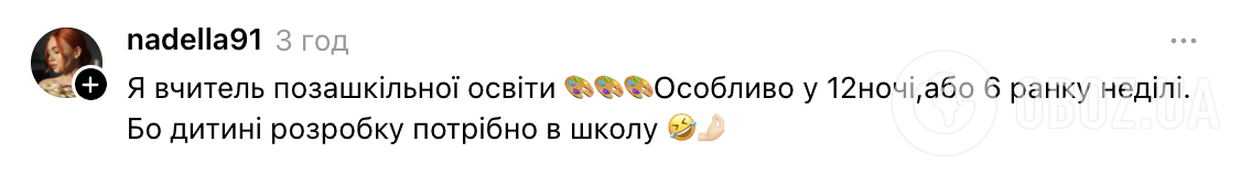 "У меня глаз дергается, когда звонят родители детей": украинцы устроили дискуссию на болезненную тему