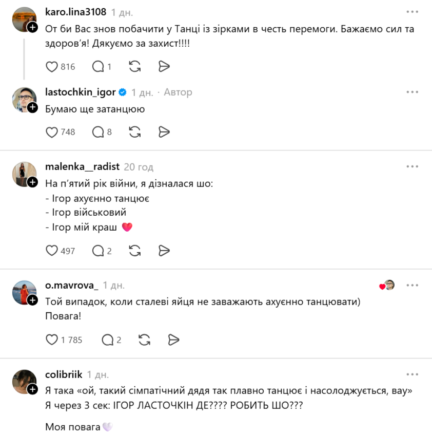 Звезда проектов "Квартала 95" Игорь Ласточкин вышел на связь с фронта и поразил фанатов своим танцем в форме. Видео