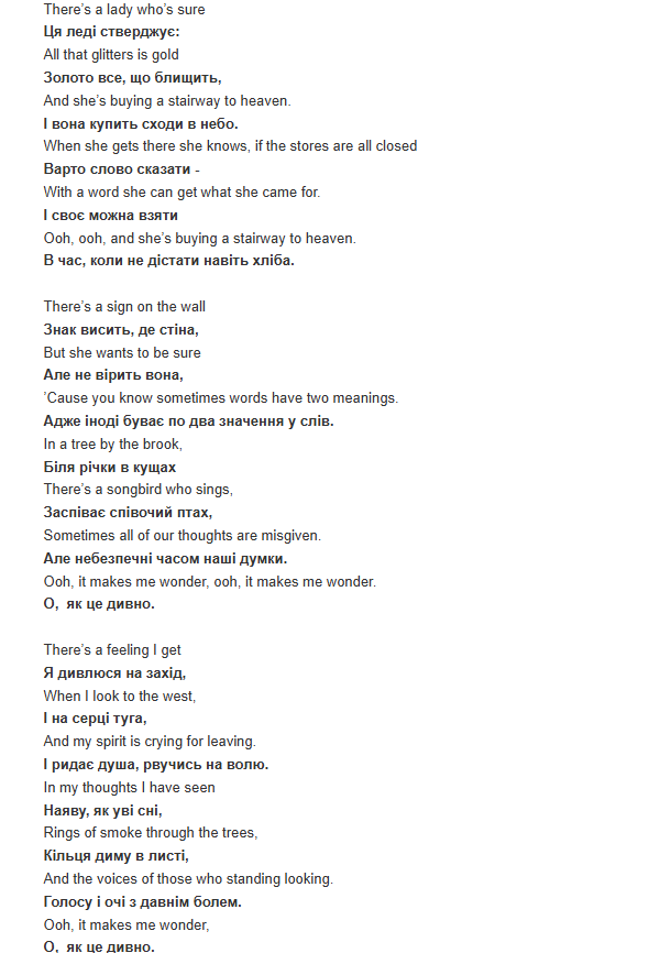 Этот хит 1971 года признан "лучшей рок-песней всех времен": ее таинственный текст до сих пор остается загадкой для многих