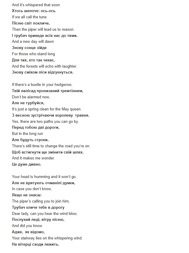 Этот хит 1971 года признан "лучшей рок-песней всех времен": ее таинственный текст до сих пор остается загадкой для многих