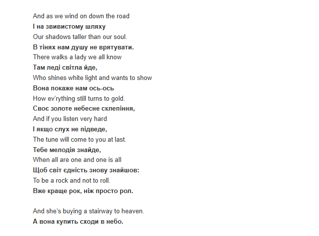 Этот хит 1971 года признан "лучшей рок-песней всех времен": ее таинственный текст до сих пор остается загадкой для многих