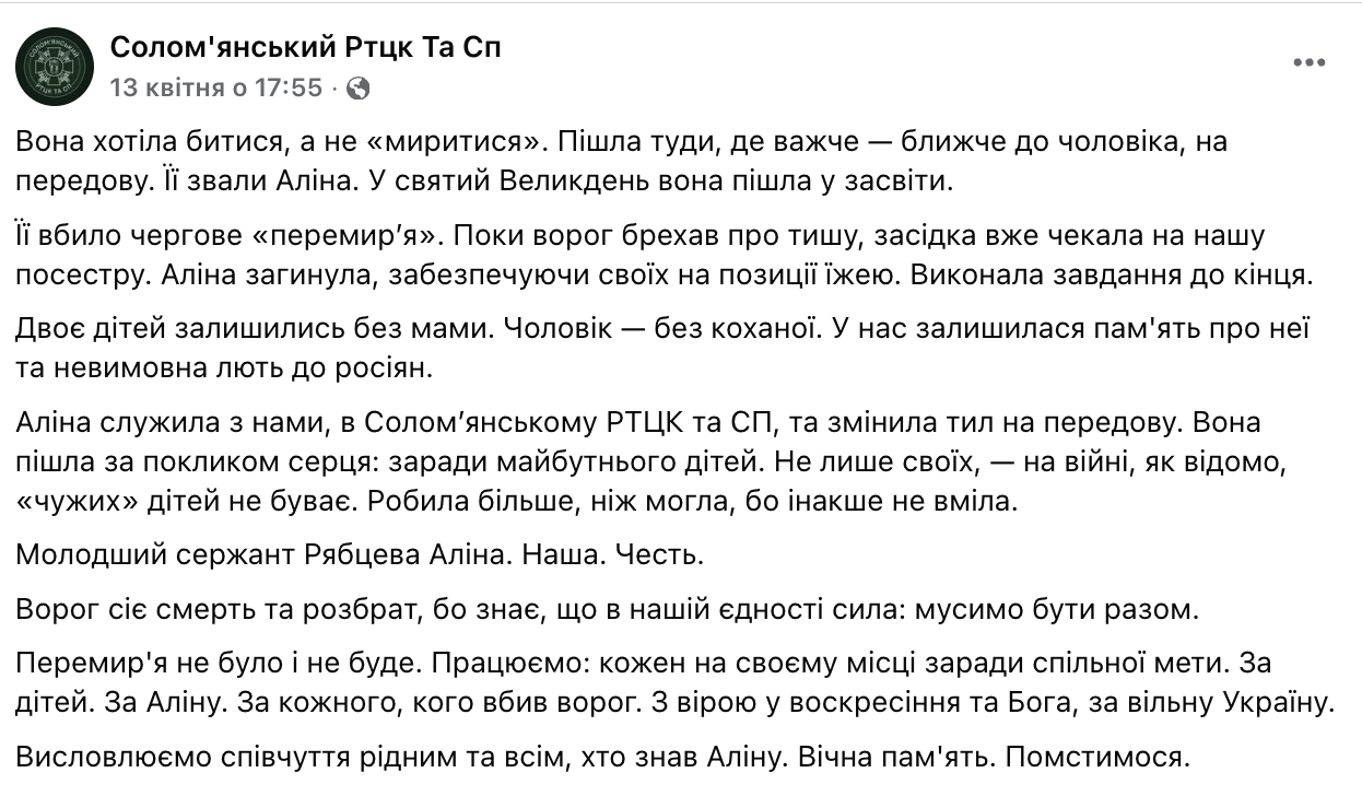 "Її вбило "перемир'я": у Києві попрощались з молодшою сержанткою, яка загинула на Великдень. Фото, відео