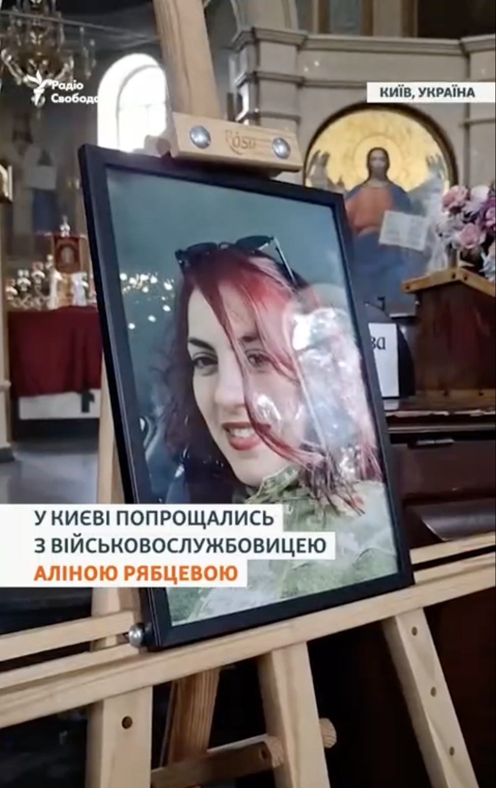 "Її вбило "перемир'я": у Києві попрощались з молодшою сержанткою, яка загинула на Великдень. Фото, відео