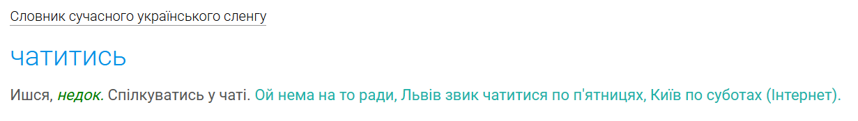 Тільки не кажіть "переписка" і "переписуватись": яку помилку часто роблять українці