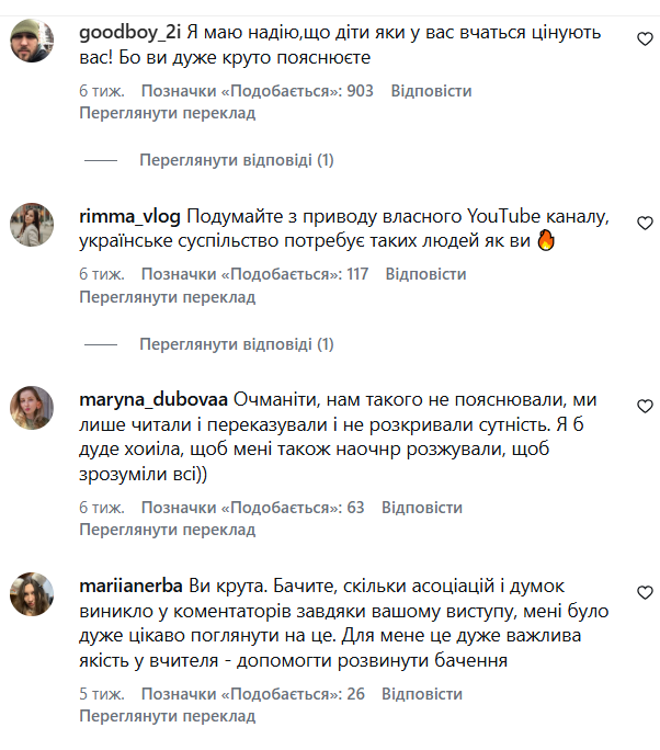 Учительница зарубежной литературы на примере стула и 12 баллов объяснила суть романа Стендаля "Красное и черное": украинцы в восторге