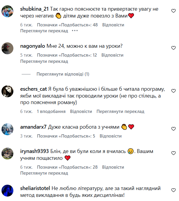 Учительница зарубежной литературы на примере стула и 12 баллов объяснила суть романа Стендаля "Красное и черное": украинцы в восторге