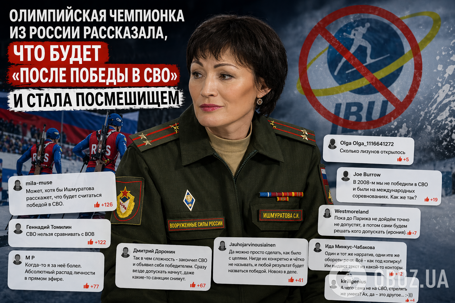 Чемпіонка ОІ заявила, що "після перемоги в СВО" Росію всі полюблять і будуть із нею "загравати"