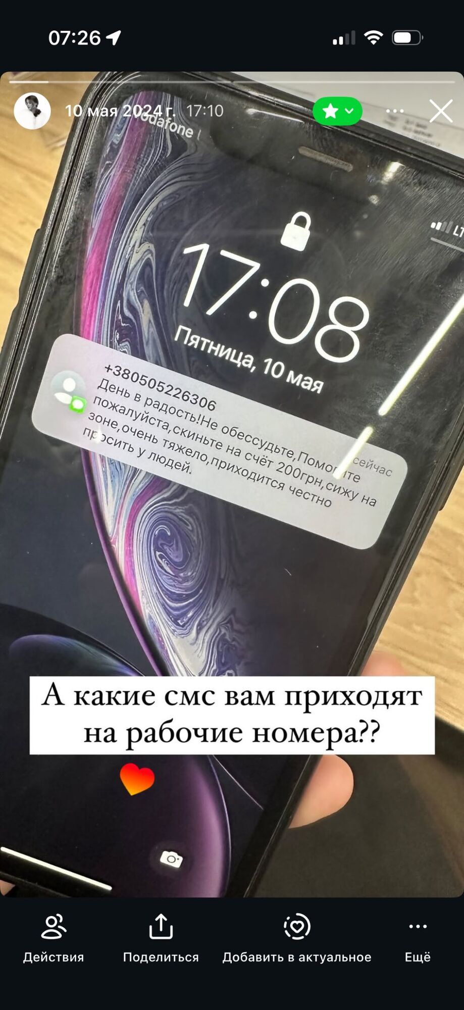 Повідомлення за 2024 рік