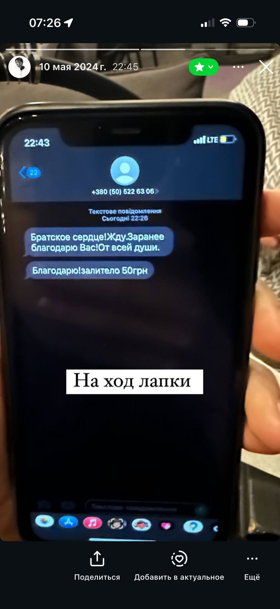 Текст повідомлення міг відрізнятися