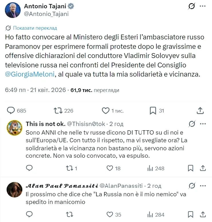 Італія викликала "на килим" російського посла після образ Соловйова на адресу Мелоні: що він сказав