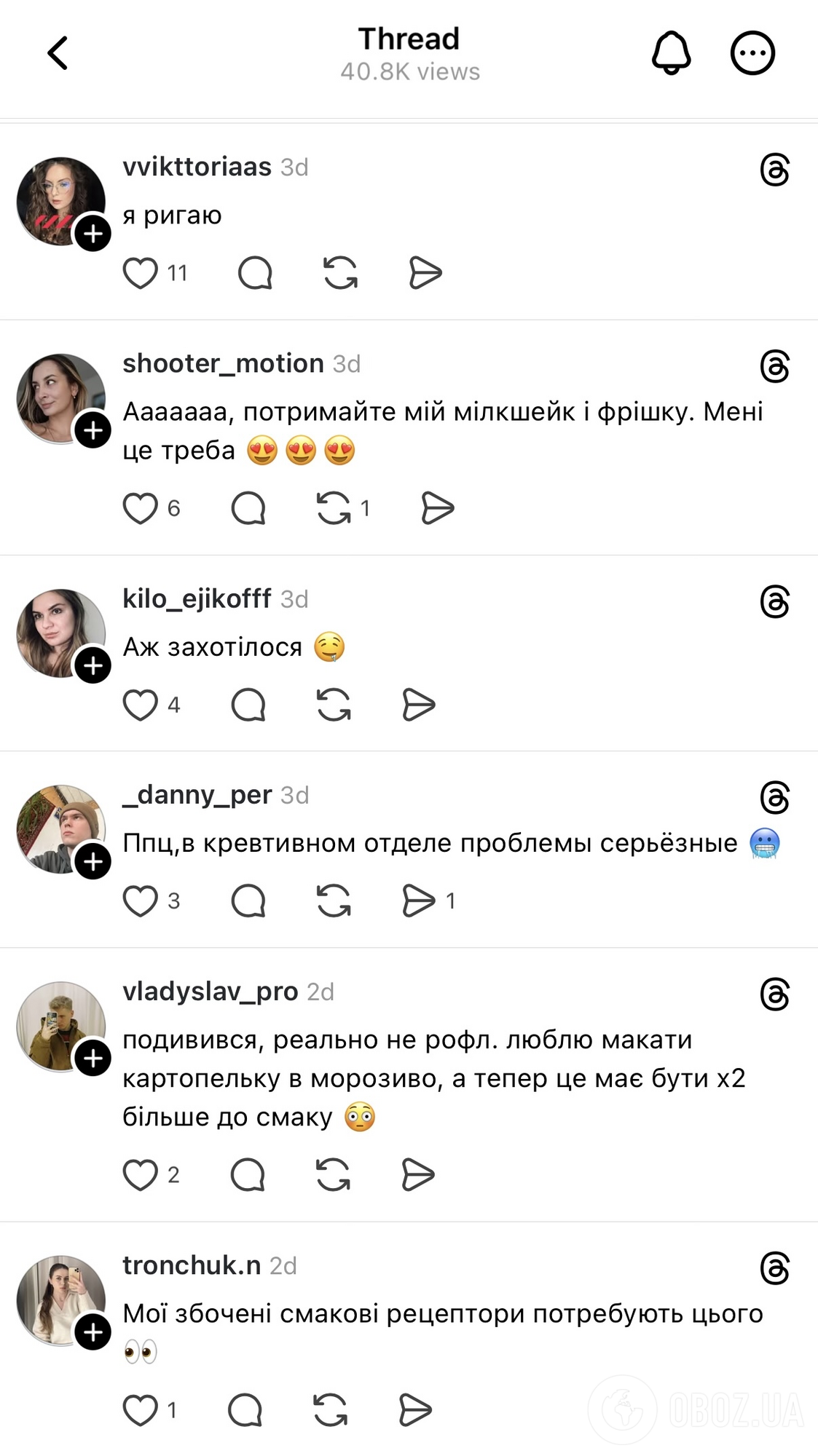 Реакція користувачів на новинки від KFC